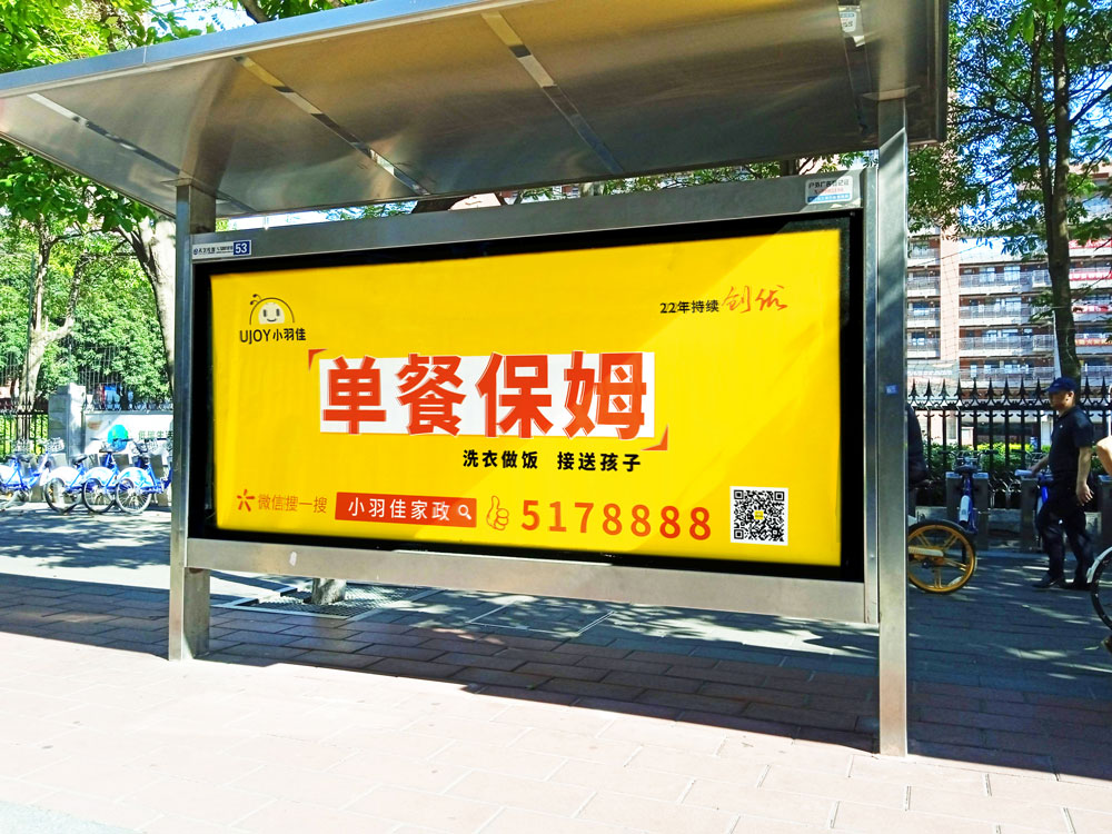 小羽佳上候車(chē)亭廣告照片